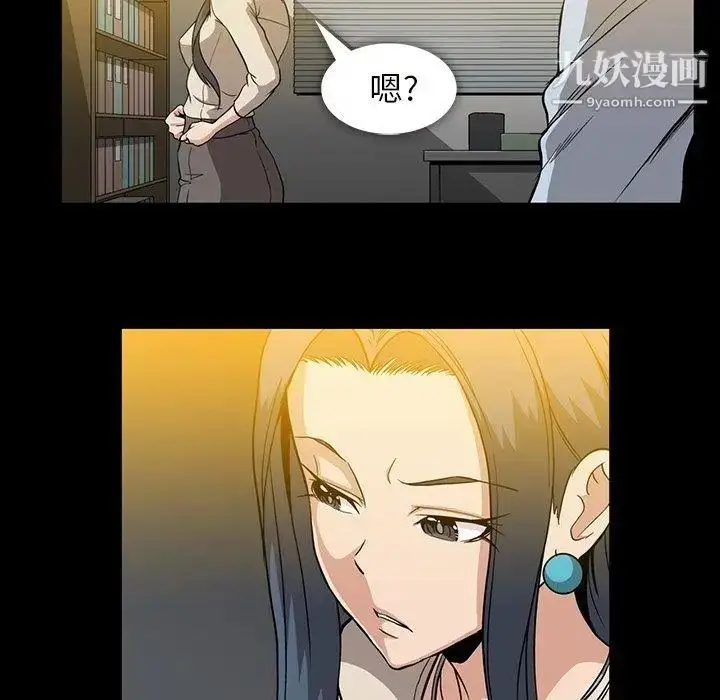 漫画《蜜毒》第32话第93张图