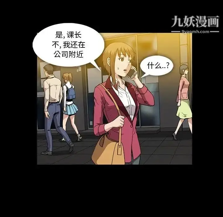 漫画《蜜毒》第20话第103张图
