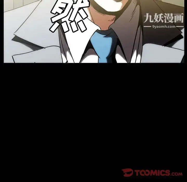 漫画《蜜毒》第20话第114张图