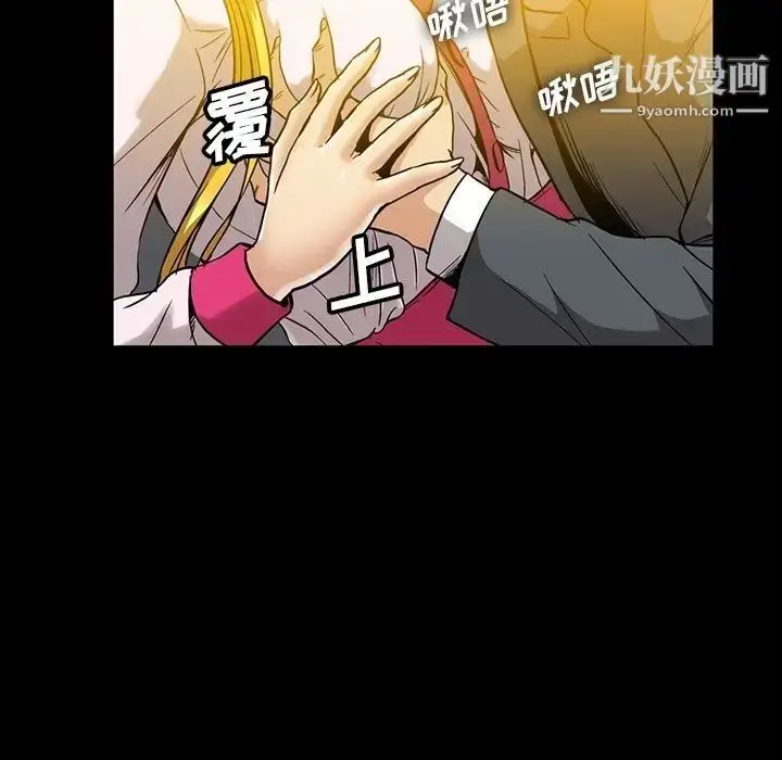 漫画《蜜毒》第20话第13张图