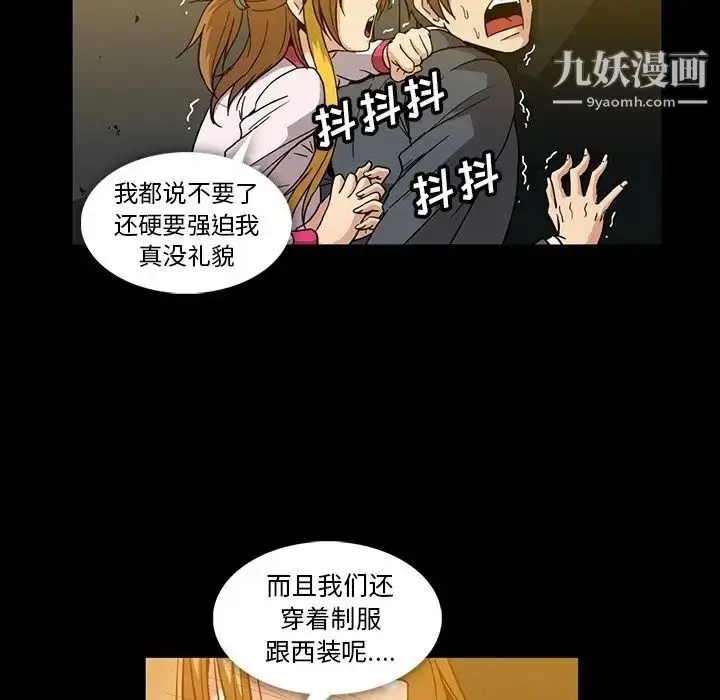 漫画《蜜毒》第20话第19张图
