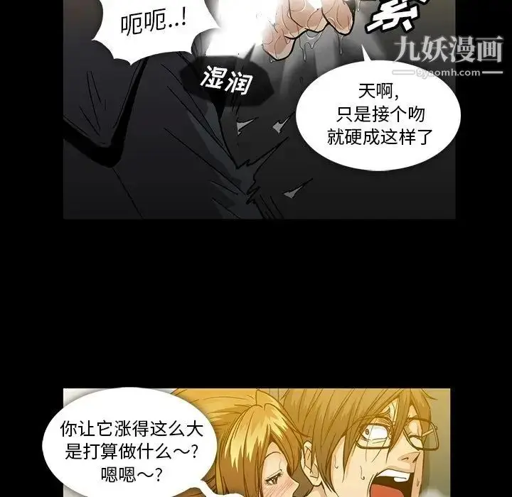 漫画《蜜毒》第20话第24张图