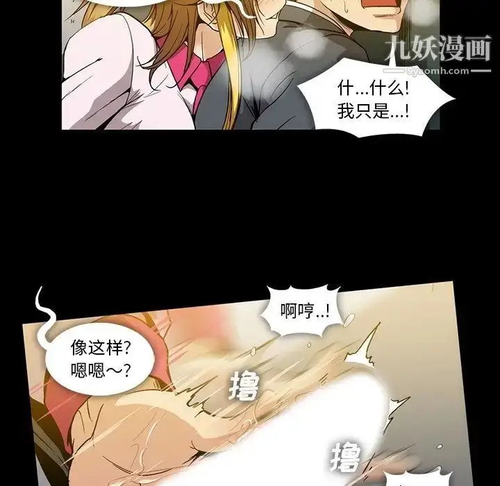 漫画《蜜毒》第20话第25张图
