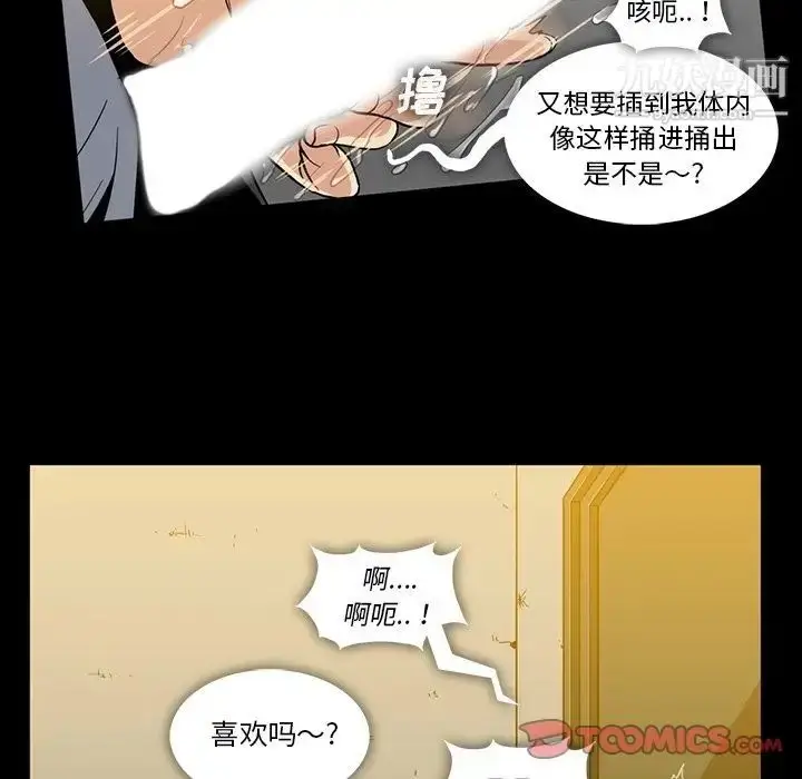 漫画《蜜毒》第20话第26张图