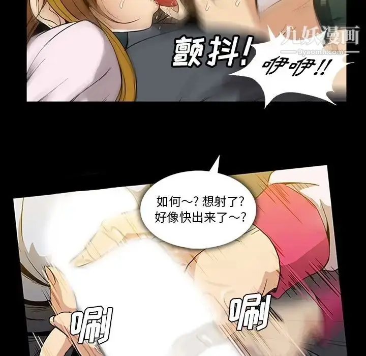 漫画《蜜毒》第20话第29张图