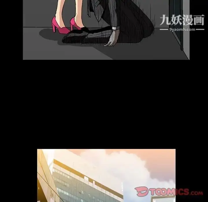 漫画《蜜毒》第20话第38张图