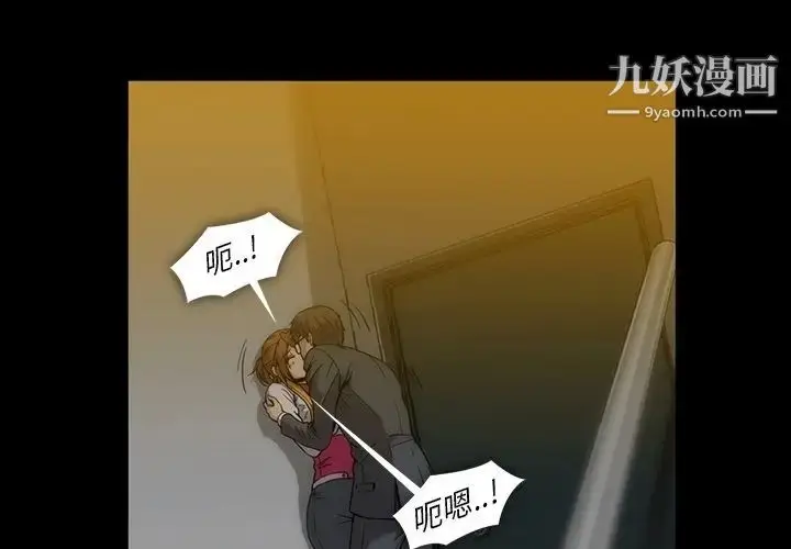 漫画《蜜毒》第20话第4张图