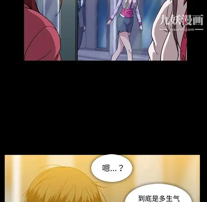 漫画《蜜毒》第20话第40张图
