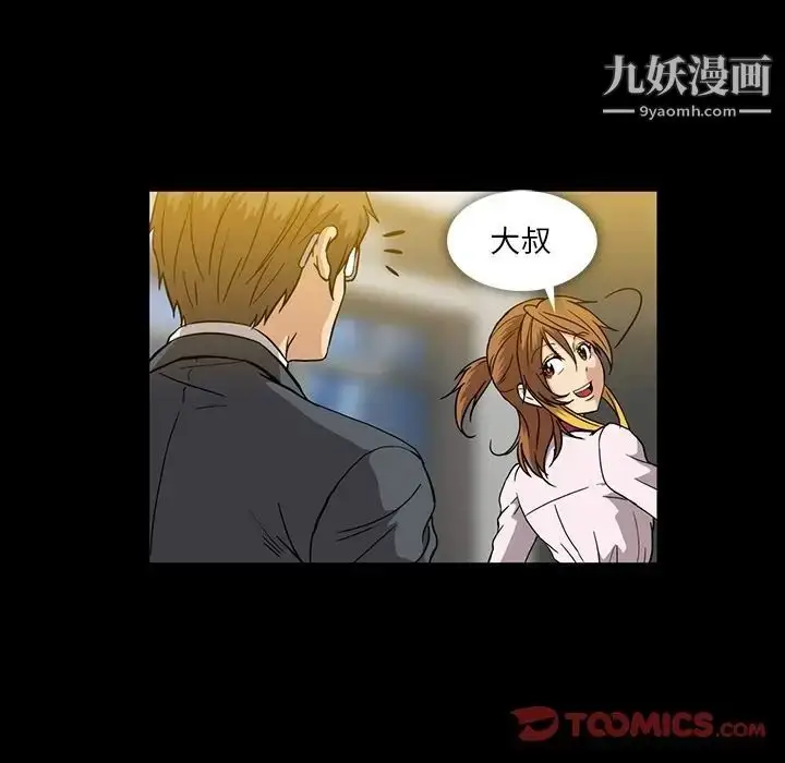 漫画《蜜毒》第20话第42张图