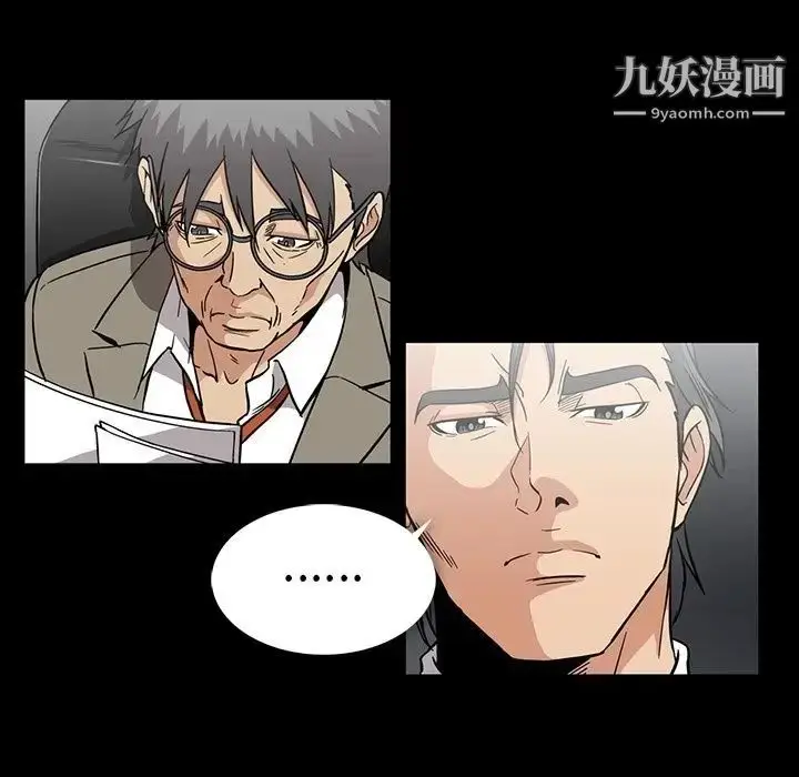 漫画《蜜毒》第20话第47张图
