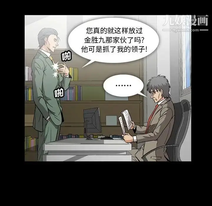 漫画《蜜毒》第20话第48张图