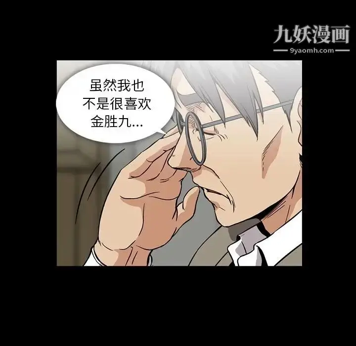 漫画《蜜毒》第20话第49张图