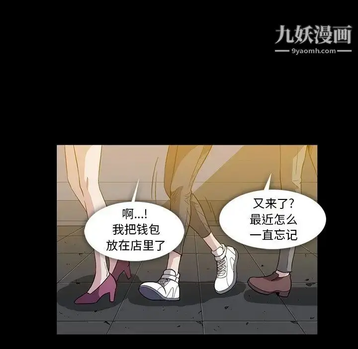漫画《蜜毒》第20话第55张图