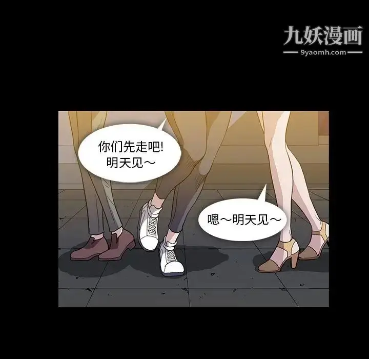 漫画《蜜毒》第20话第56张图
