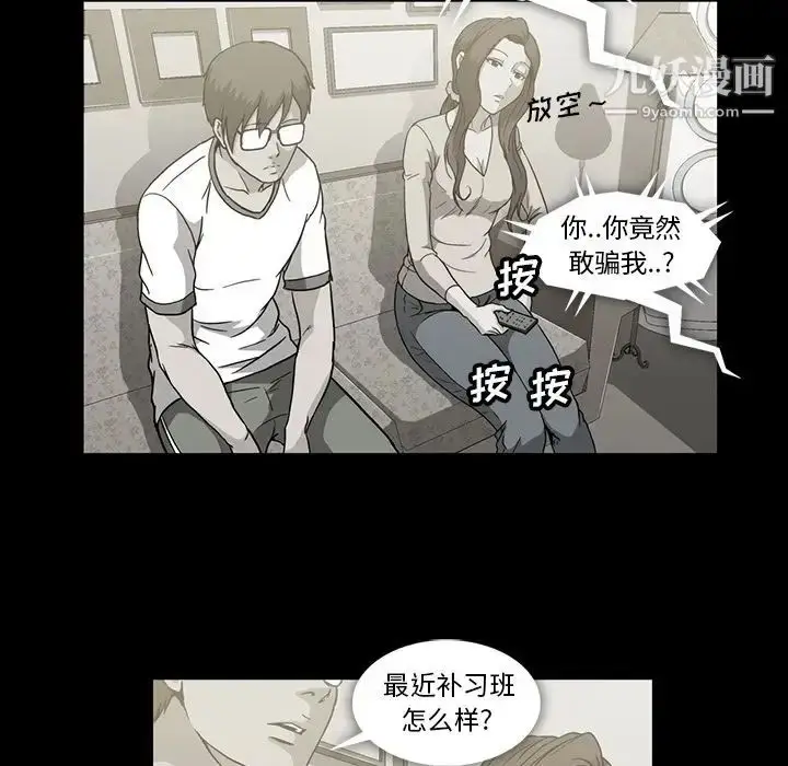 漫画《蜜毒》第20话第64张图