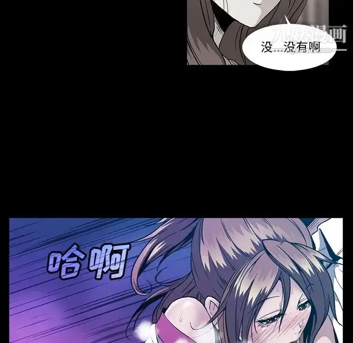 漫画《蜜毒》第20话第67张图