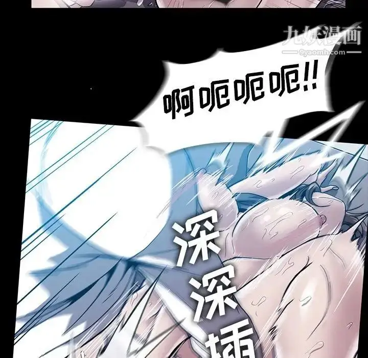 漫画《蜜毒》第20话第75张图