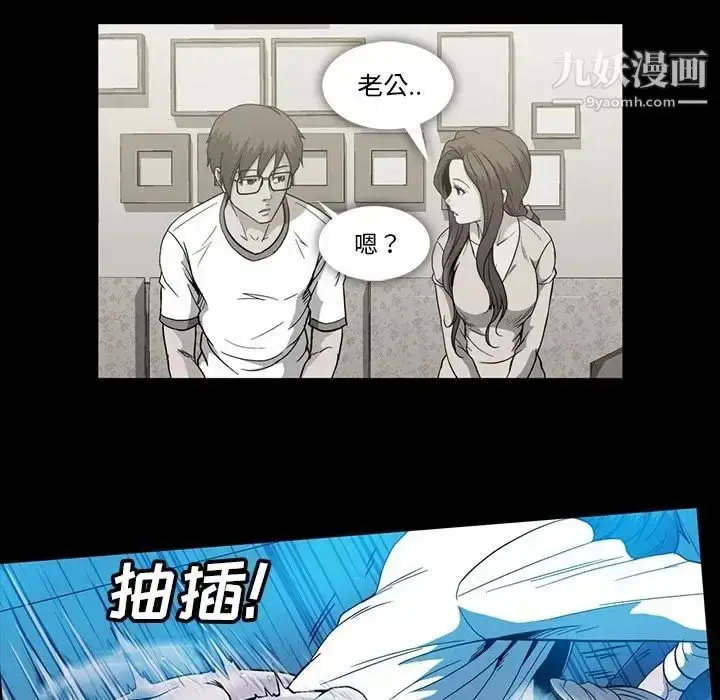 漫画《蜜毒》第20话第77张图