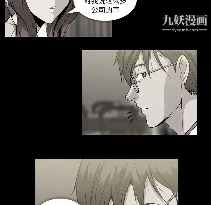 漫画《蜜毒》第20话第79张图