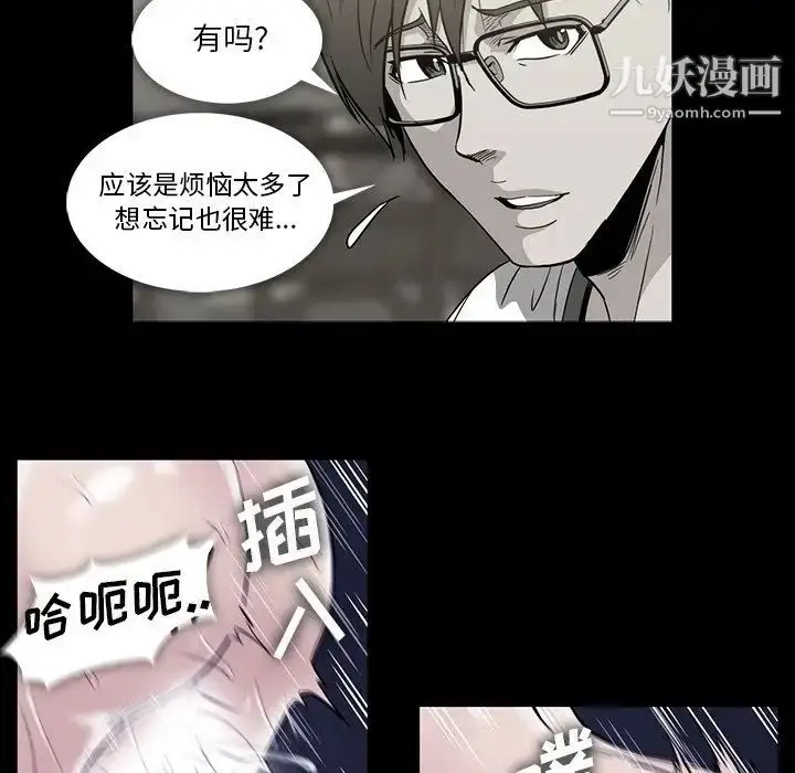 漫画《蜜毒》第20话第80张图