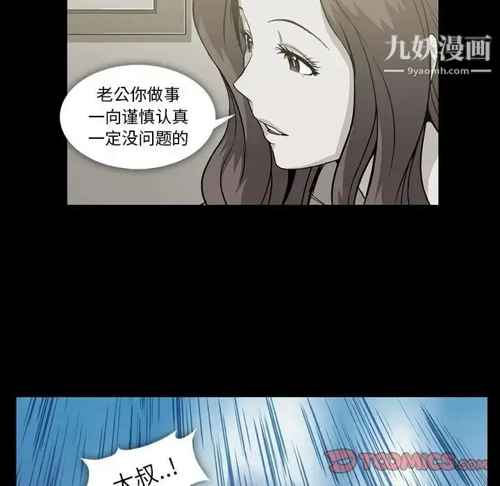 漫画《蜜毒》第20话第82张图