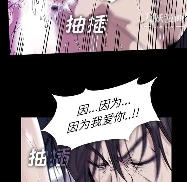 漫画《蜜毒》第20话第87张图