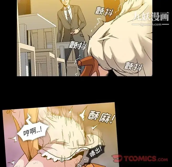 漫画《蜜毒》第17话第102张图