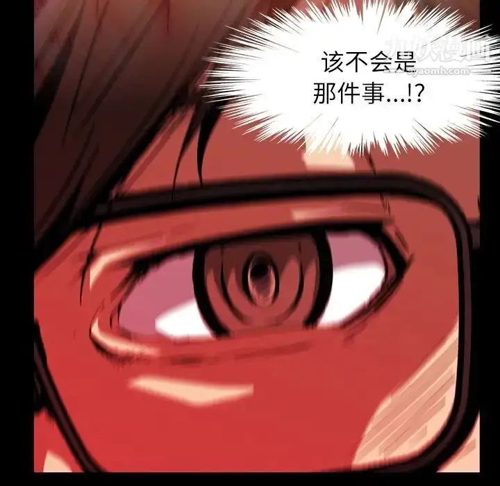 漫画《蜜毒》第17话第13张图