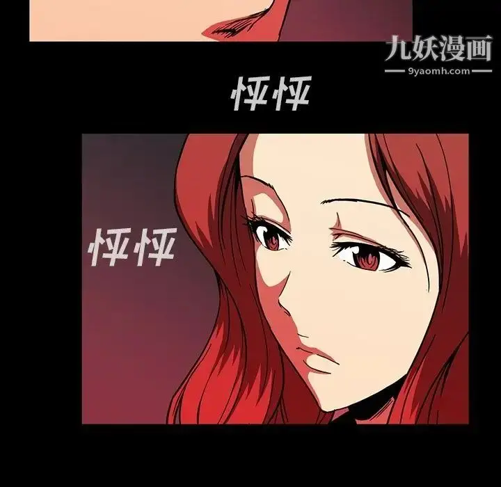 漫画《蜜毒》第17话第21张图