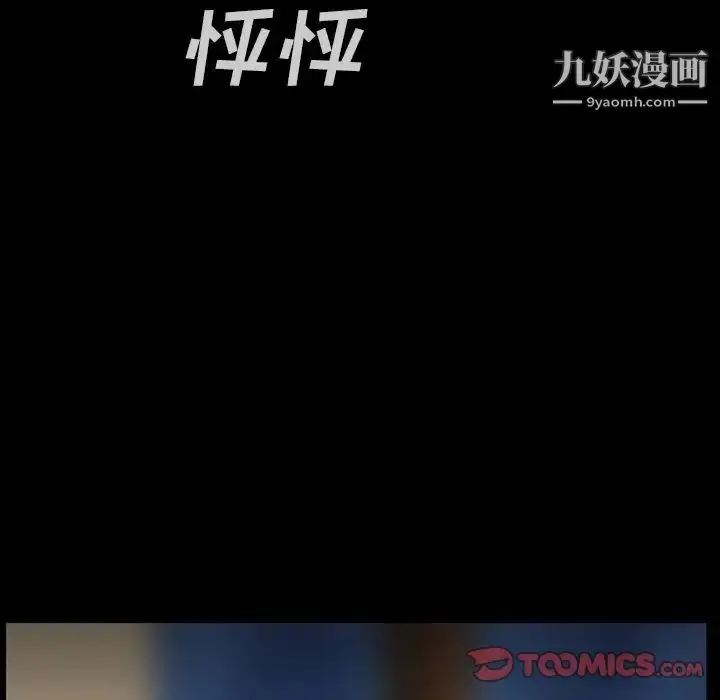 漫画《蜜毒》第17话第22张图