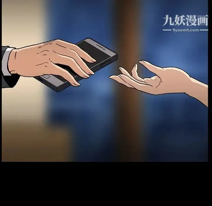 漫画《蜜毒》第17话第23张图