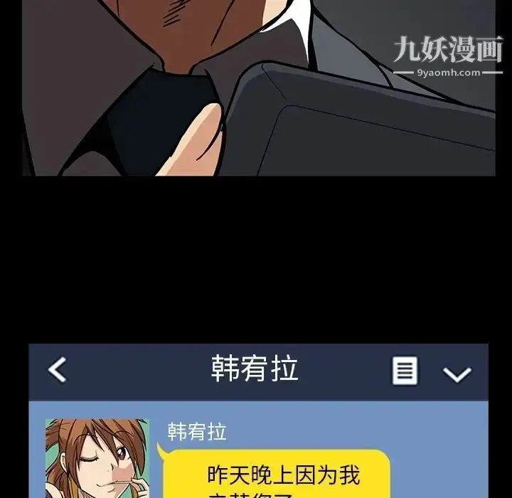 漫画《蜜毒》第17话第27张图
