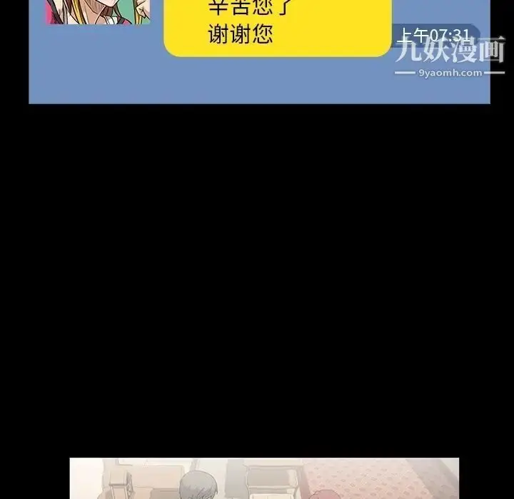 漫画《蜜毒》第17话第28张图