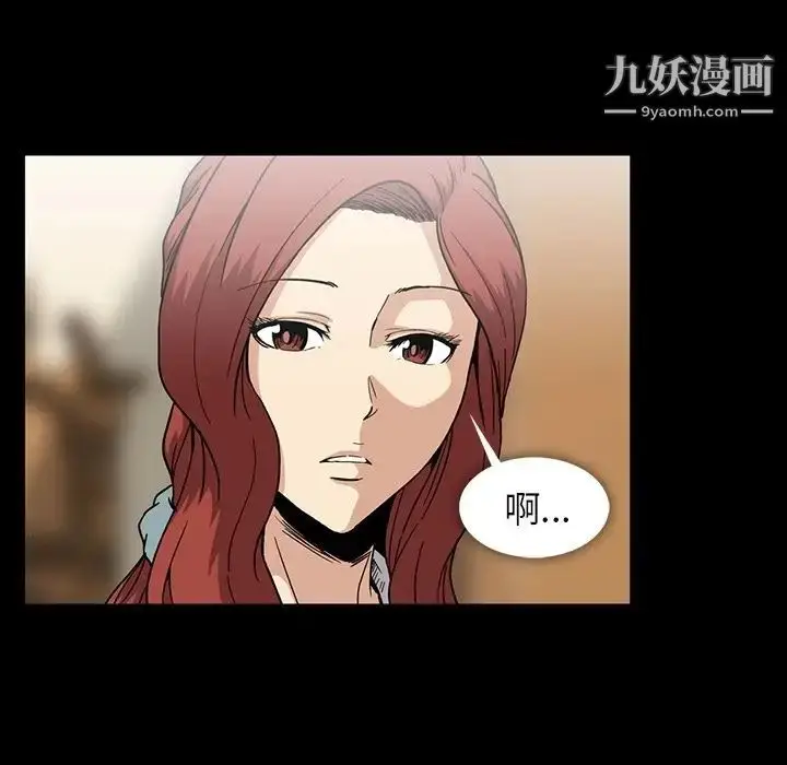 漫画《蜜毒》第17话第32张图