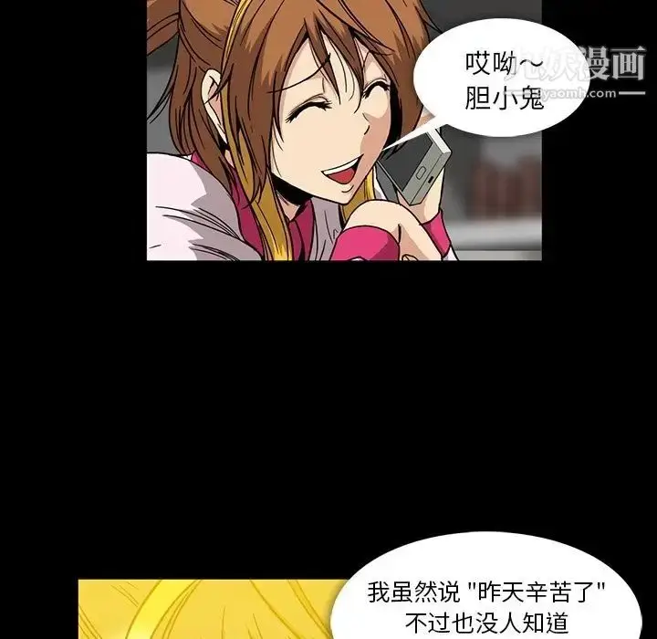 漫画《蜜毒》第17话第43张图