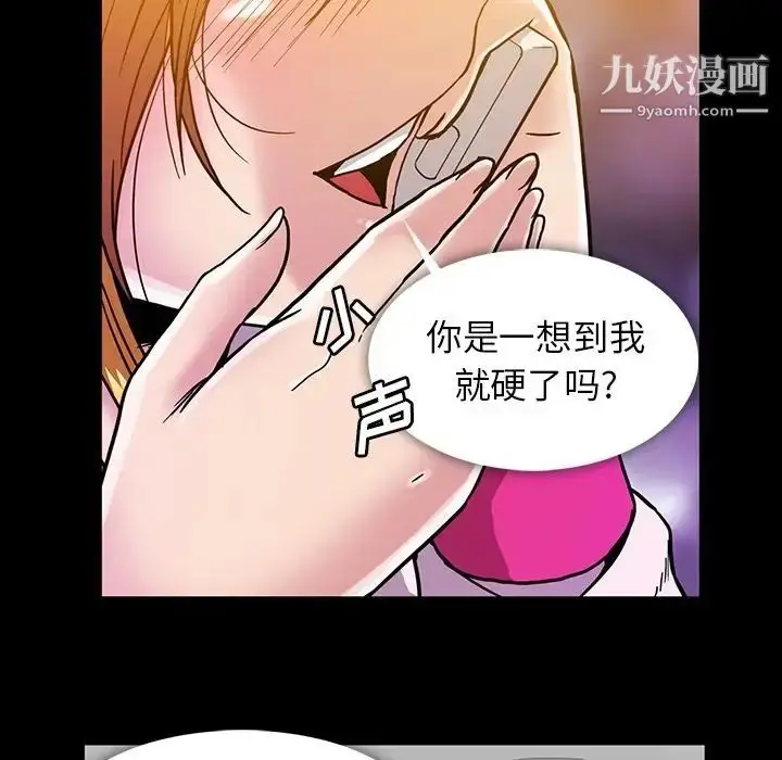 漫画《蜜毒》第17话第47张图