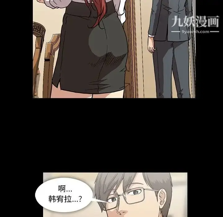 漫画《蜜毒》第17话第5张图