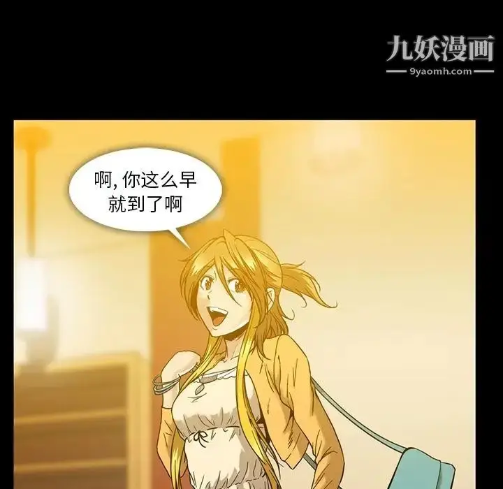 漫画《蜜毒》第17话第52张图