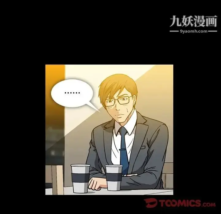 漫画《蜜毒》第17话第54张图