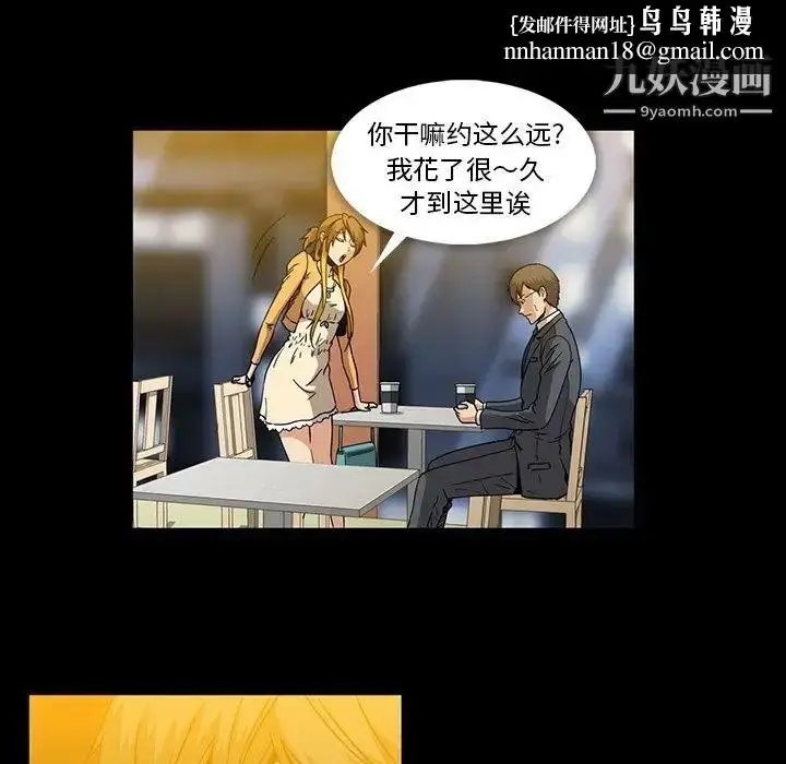 漫画《蜜毒》第17话第55张图