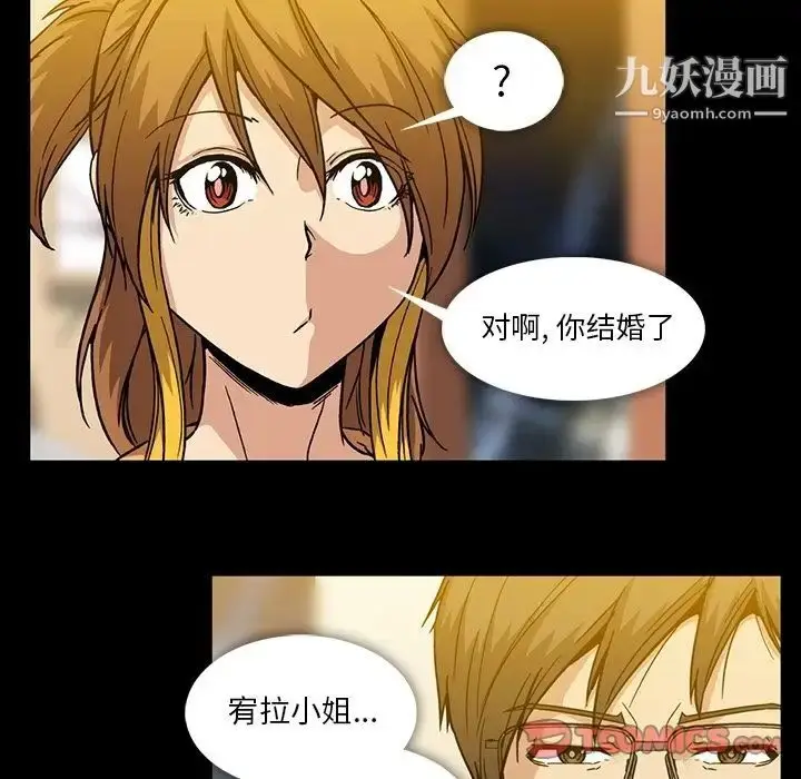 漫画《蜜毒》第17话第58张图