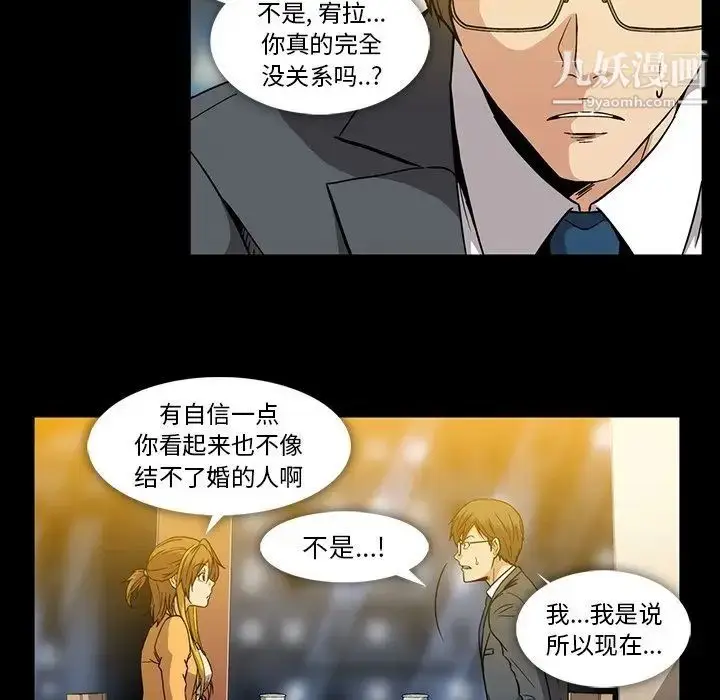 漫画《蜜毒》第17话第59张图