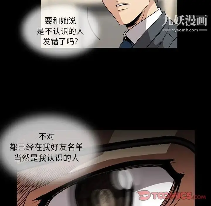 漫画《蜜毒》第17话第6张图