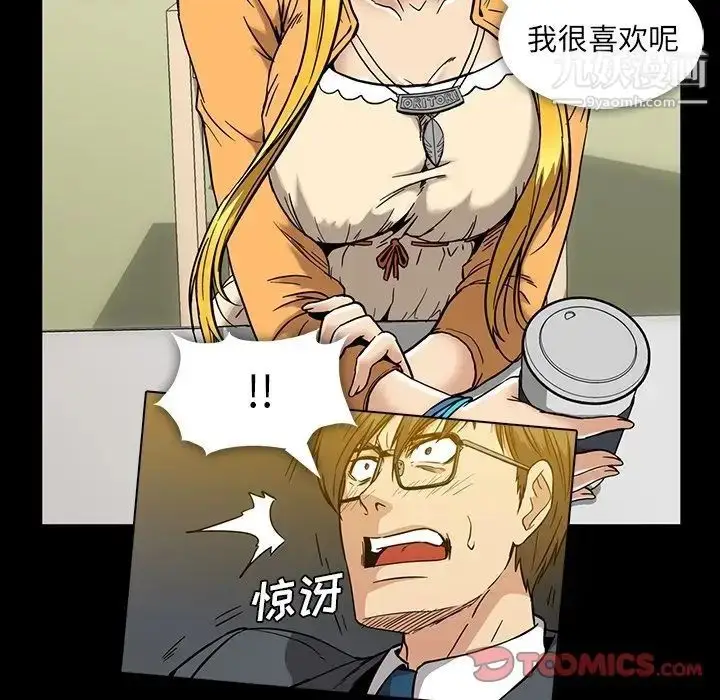 漫画《蜜毒》第17话第62张图