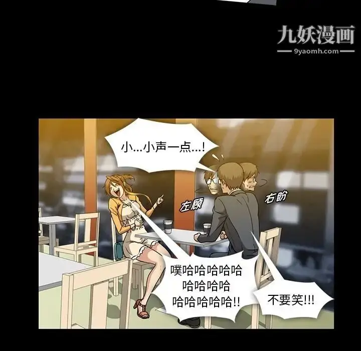 漫画《蜜毒》第17话第63张图