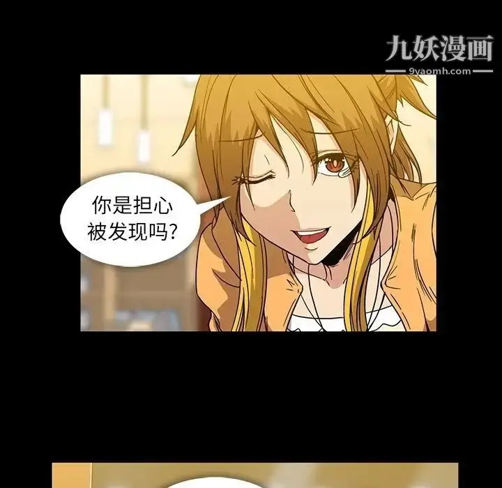 漫画《蜜毒》第17话第64张图