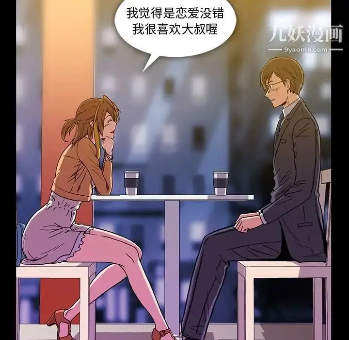 漫画《蜜毒》第17话第69张图