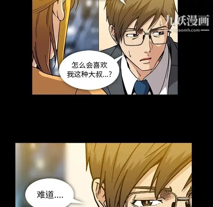 漫画《蜜毒》第17话第72张图