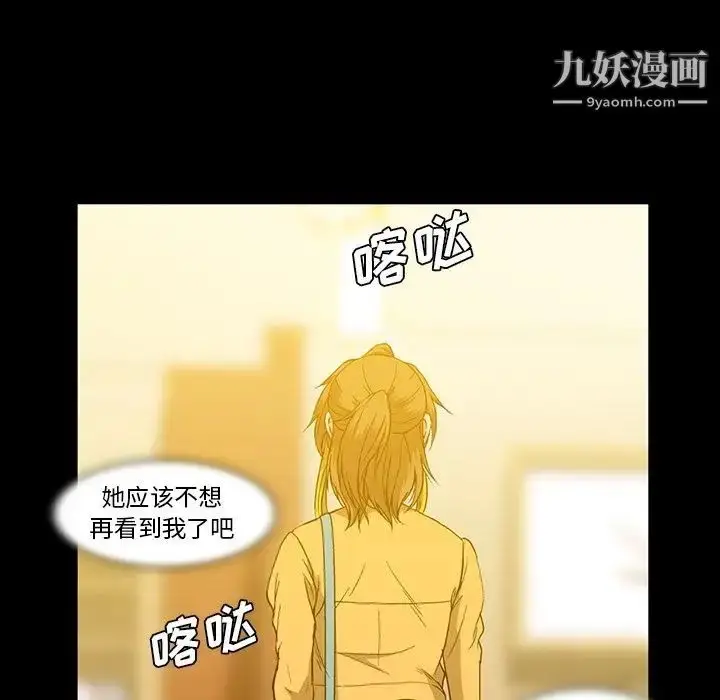 漫画《蜜毒》第17话第83张图