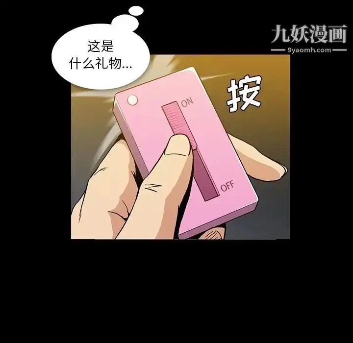 漫画《蜜毒》第17话第92张图
